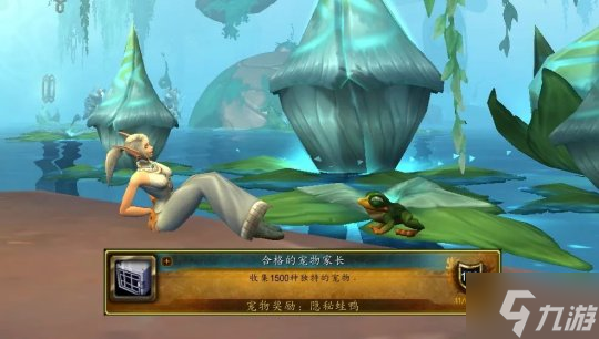 魔兽世界10.0新增宠物收藏成就汇总