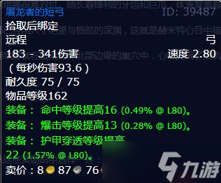 《魔兽世界》怀旧服wlk母龙之怒任务攻略