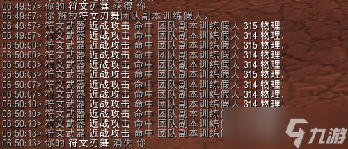 《魔兽世界》10.0版本血DK符文刃舞机制