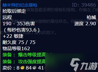 《魔兽世界》怀旧服wlk母龙之怒任务攻略