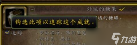 魔兽世界wlk万圣节成就收集攻略