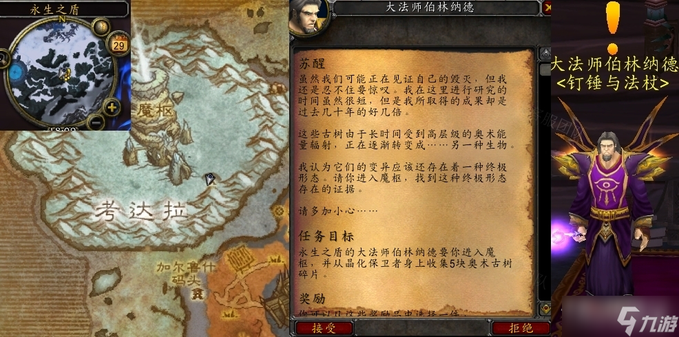 《魔兽世界》怀旧服wlk苏醒任务攻略