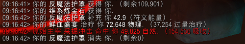 《魔兽世界》10.0DK反魔法护罩符能获取计算