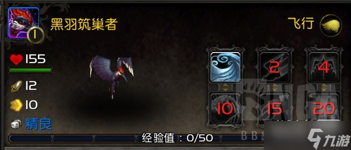 《魔兽世界》10.0黑羽筑巢者宠物获得方法攻略