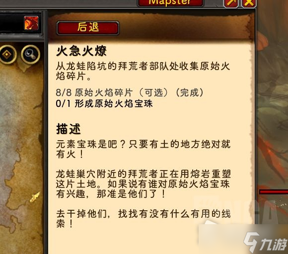 《魔兽世界》10.0龙蛙巢穴位置详解