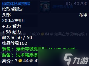 《魔兽世界》怀旧服wlk力挽狂澜任务完成方法