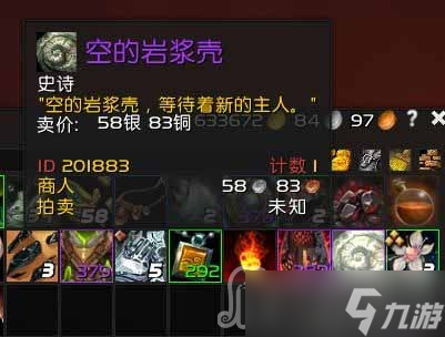 《魔兽世界》10.0空的岩浆壳获取方法