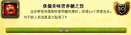 《魔兽世界》wlk神圣之名成就怎么做？wlk神圣之名成就玩法