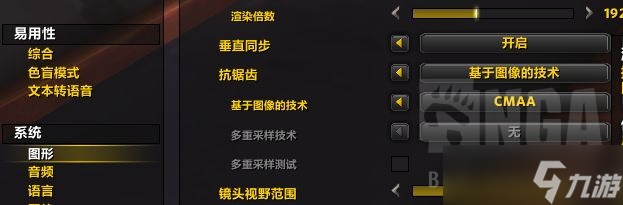 《魔兽世界》10.0FSR选项帧数提高使用方法