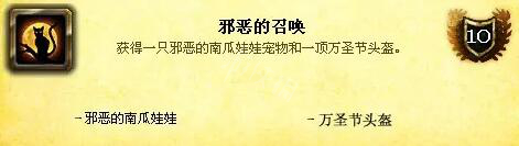 《魔兽世界》wlk神圣之名成就怎么做？wlk神圣之名成就玩法