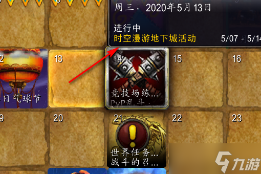 魔兽世界10.0时空漫游怎么进 魔兽世界10.0时空漫游怎么进
