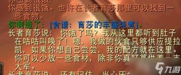 魔兽世界10.0特殊烹饪图纸获方法
