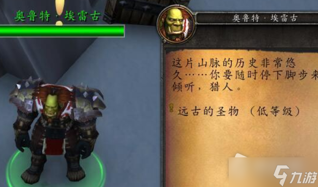 《魔兽世界》怀旧服wlk奥杜尔档案馆怎么进