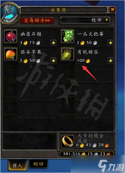 《魔兽世界》耐心的元蟾怎么获得?耐心的元蟾坐骑获取方法介绍