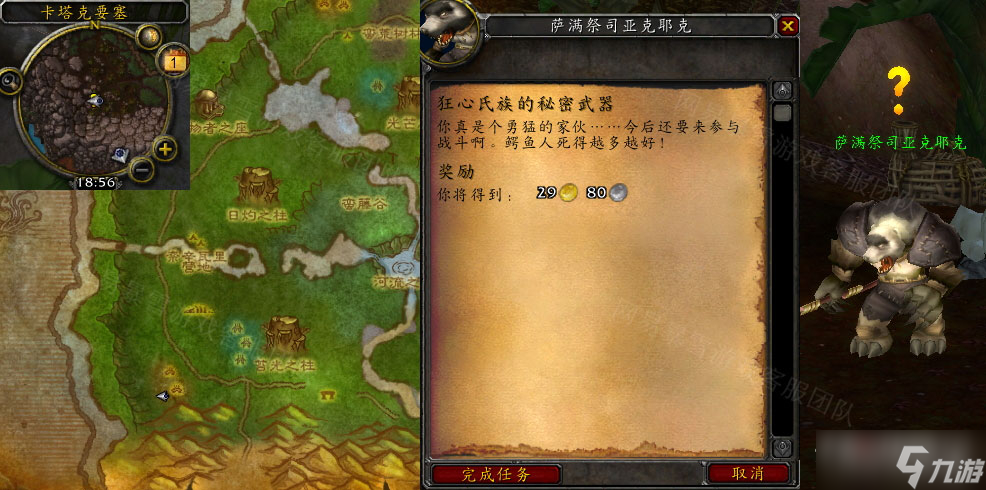 《魔兽世界》怀旧服wlk狂心氏族的秘密武器任务攻略