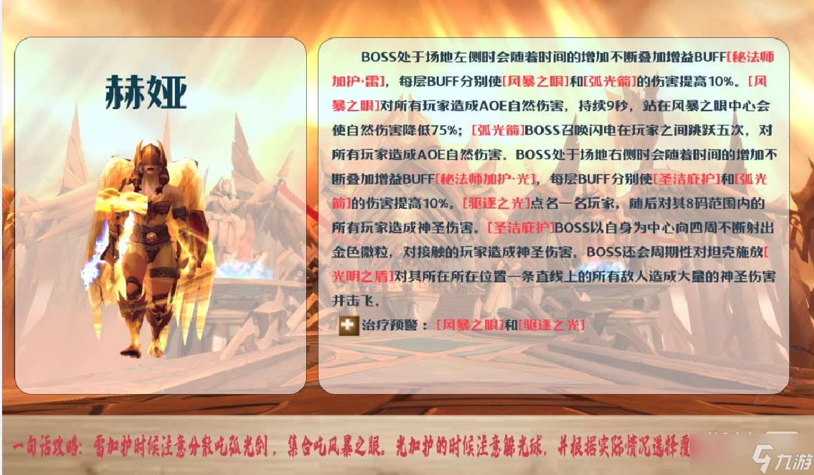 《魔兽世界》10.0英灵殿大秘境打法攻略
