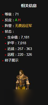 《魔兽世界》怀旧服WLK剥皮训练师菲德里克布尔霍斯位置介绍