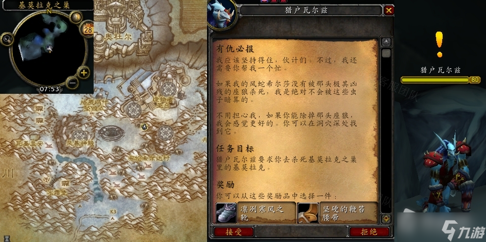 《魔兽世界》怀旧服wlk有仇必报任务攻略