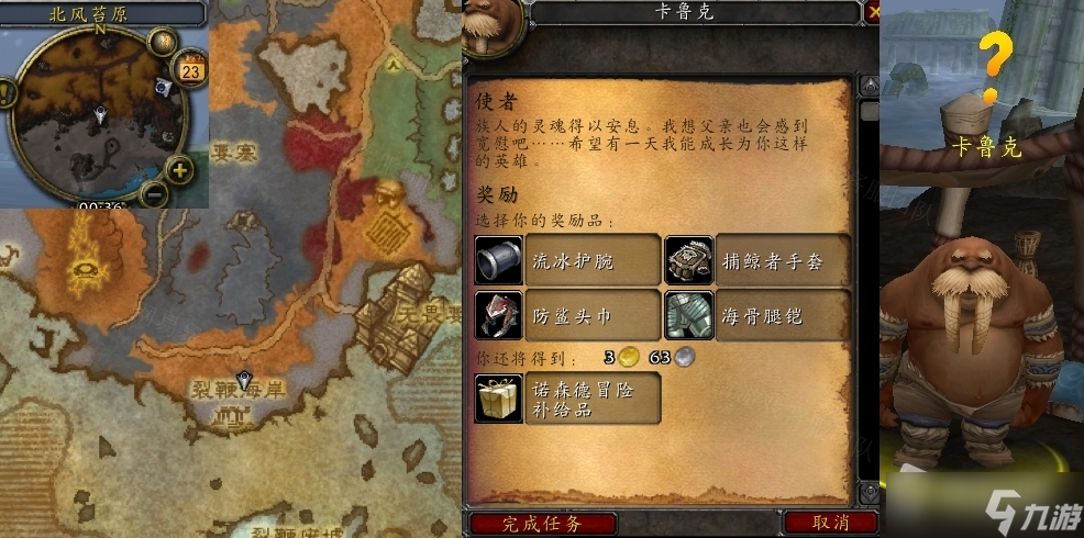 《魔兽世界》怀旧服wlk使者任务攻略