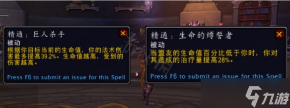《魔兽世界》10.0小龙人有什么技能?龙希尔种族技能及专精效果一览