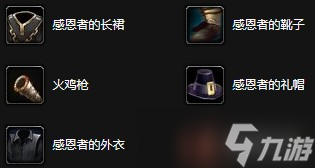 魔兽世界感恩节别忘了馅料任务如何触发