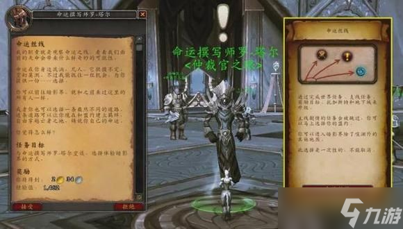 《魔兽世界》10.0前夕快速练级攻略 10.0前夕怎么快速升级?