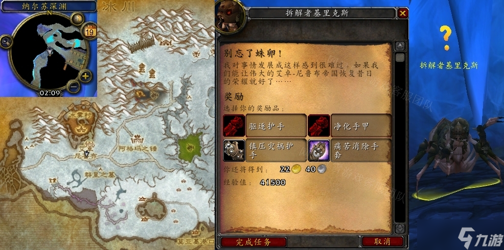《魔兽世界》怀旧服wlk别忘了蛛卵任务攻略