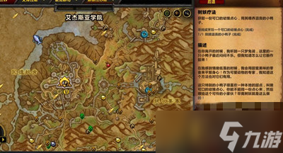 《魔兽世界》10.0树妖疗法任务完成方法一览