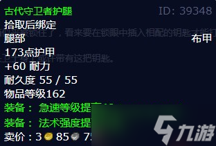 《魔兽世界》怀旧服wlk古旧的石箱任务攻略