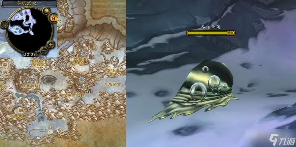 《魔兽世界》怀旧服wlk粘滞清洁任务攻略