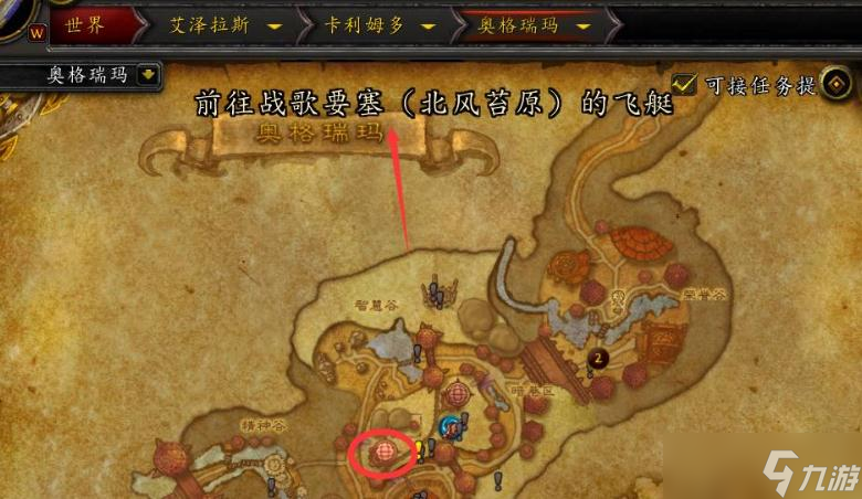 魔兽世界龙骨荒野怎么进