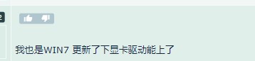 《魔兽世界》10.0win7无法登录解决方法