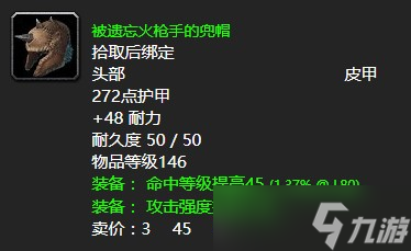 魔兽世界离别的思绪任务如何接取