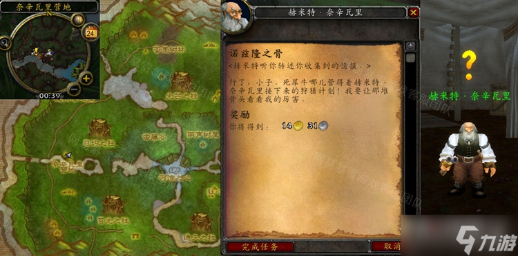 《魔兽世界》怀旧服wlk诺兹隆之骨任务攻略