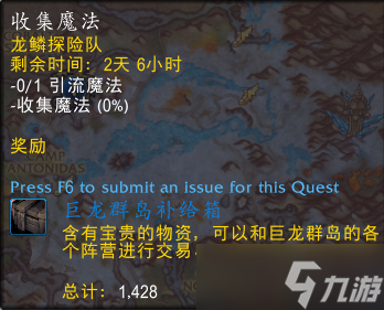 ​魔兽世界碧蓝林海世界任务攻略 10.0为了伊姆布钴蓝灾难任务流程