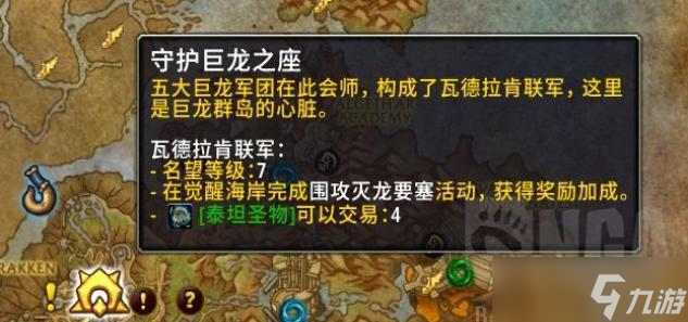 魔兽世界每周奖励宝箱?魔兽世界10.0周常箱子任务攻略