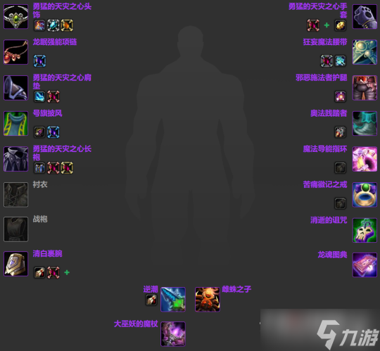 《魔兽世界》怀旧服wlk法系职业BIS配装攻略