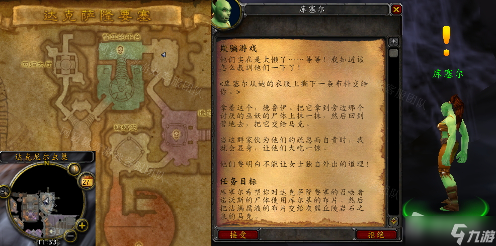 《魔兽世界》怀旧服wlk欺骗游戏任务攻略