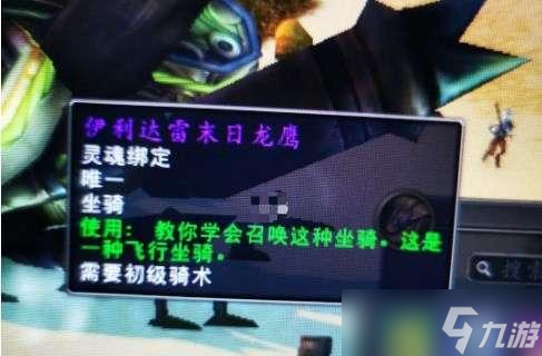 魔兽世界18周年庆坐骑怎么获得
