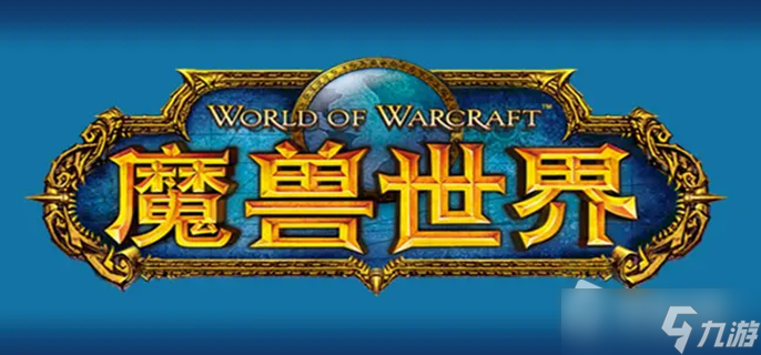 《魔兽世界》怀旧服黑龙王子声望怎么提升