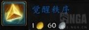 《魔兽世界》10.0版锻造机制讲解