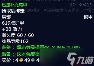 《魔兽世界》怀旧服wlk狩猎恶刃豹突然袭击任务攻略