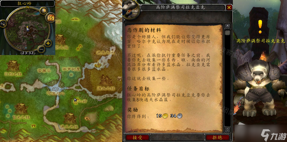《魔兽世界》怀旧服恶作剧的材料任务怎么做