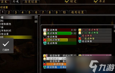 《魔兽世界》10.0前夕插件推荐