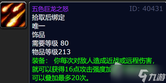 《魔兽世界》怀旧服wlkT7金团装备平均成交价详解