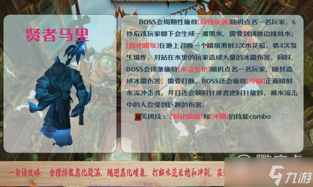 《魔兽世界》10.0青龙寺大秘境打法攻略