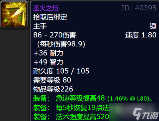 《魔兽世界》怀旧服wlkT7金团装备平均成交价