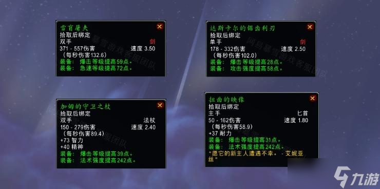 魔兽世界wlk痛苦的离别任务流程
