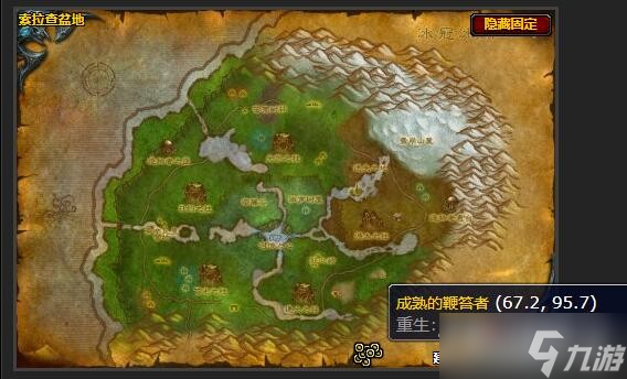 《魔兽世界》怀旧服WLK稀有的草药任务怎么做