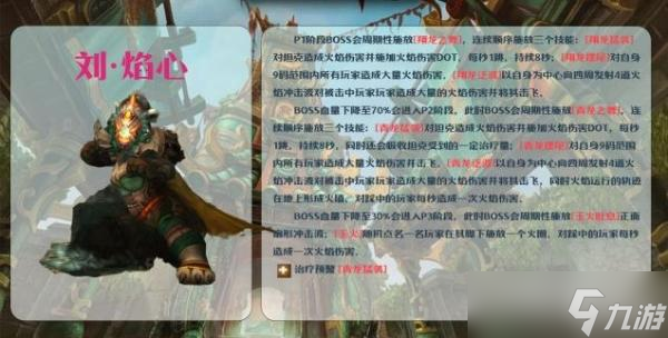 《魔兽世界》10.0青龙寺大秘境打法